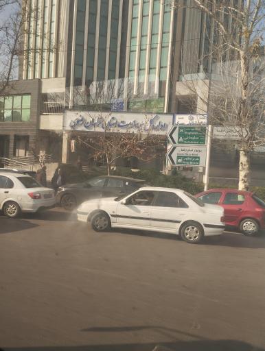 عکس اداره کل بیمه سلامت خراسان رضوی