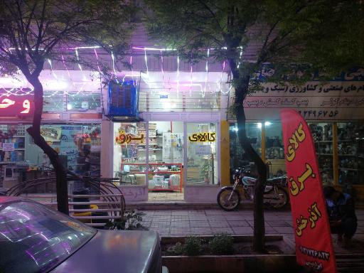 عکس کالای برق آذرخش 