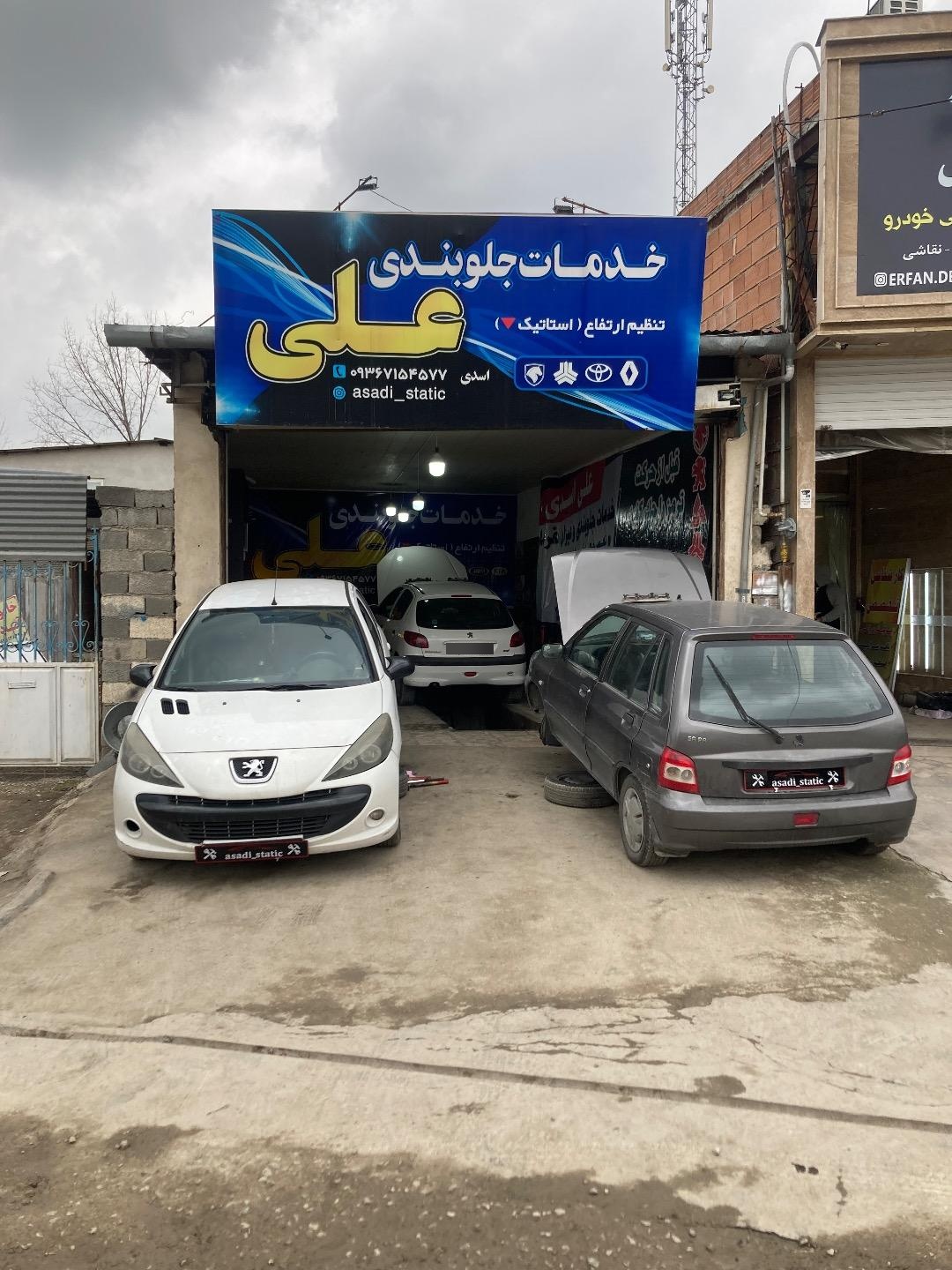 عکس خدمات جلوبندی علی