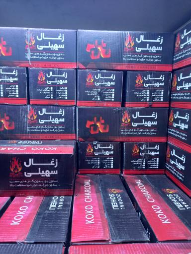 عکس پخش زغال شیخی