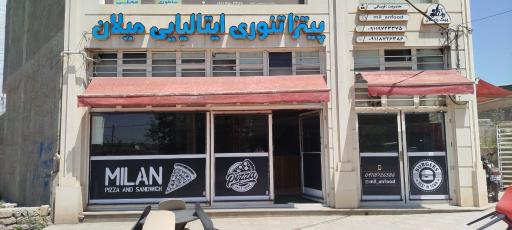 عکس کافه رستوران میلان