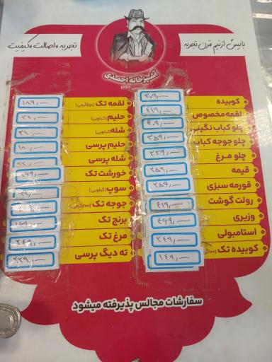 عکس آشپزخانه احمدی