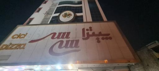 عکس پیتزا سی سیز