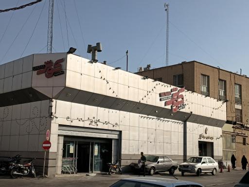 عکس مرکز خرید کوثر