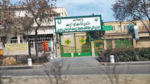 عکس اداره کل حفاظت محیط زیست خراسان رضوی