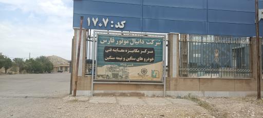 عکس معاینه فنی خودرو جهرم 