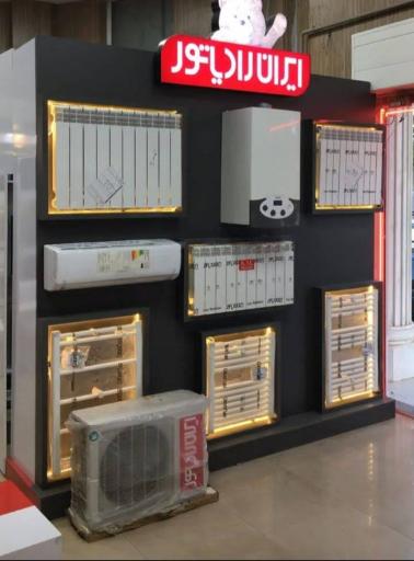 عکس نمایندگی ایران رادیاتور دماوند