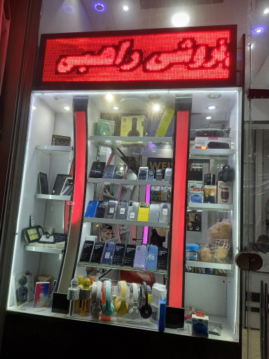 عکس موبایل راهبی