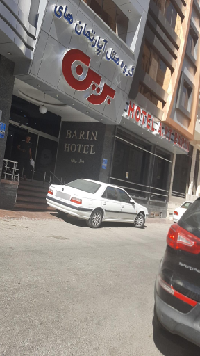 عکس هتل آپارتمان برین طلایی مشهد