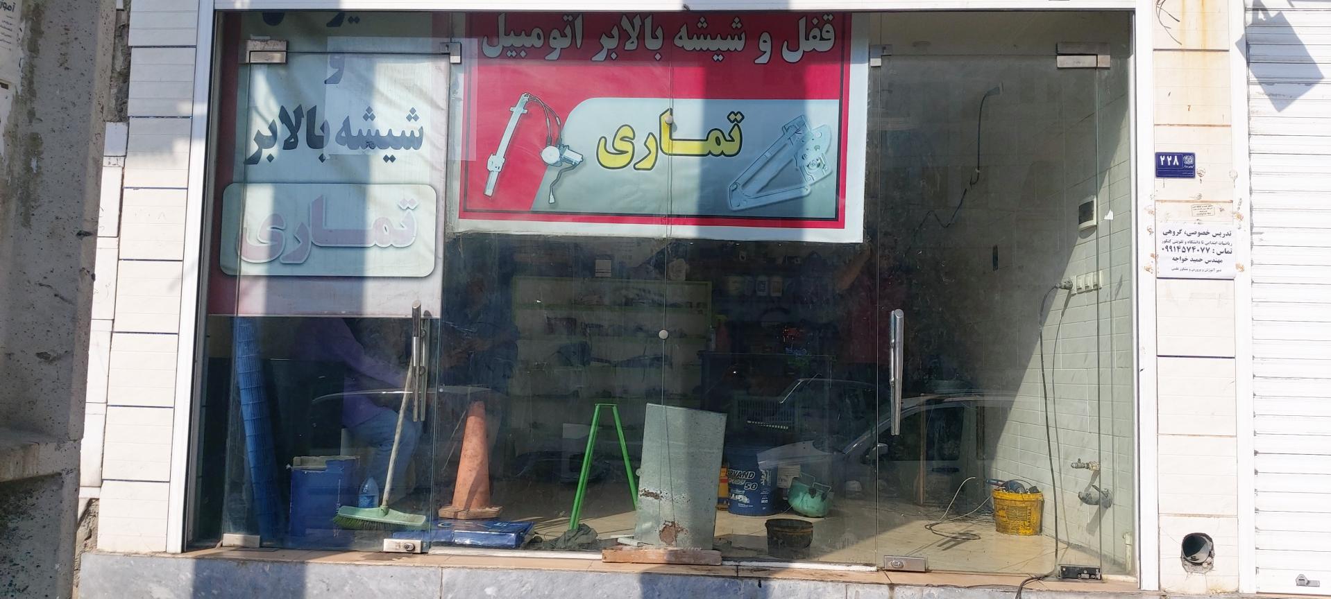 عکس قفل و شیشه بالابر تماری