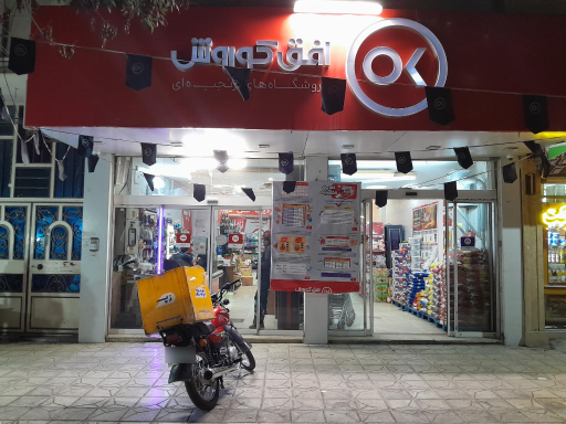 عکس افق کوروش