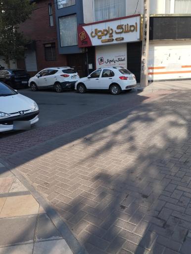 املاک پامچال