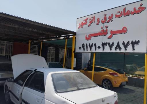 عکس برق و انژکتور مرتضی