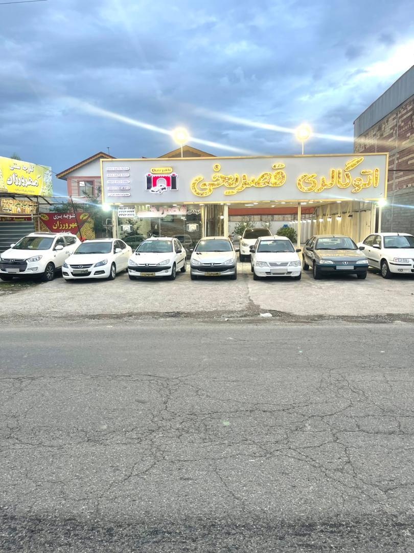 عکس اتوگالری قصریخی