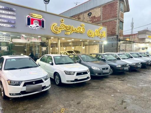 عکس اتوگالری قصریخی