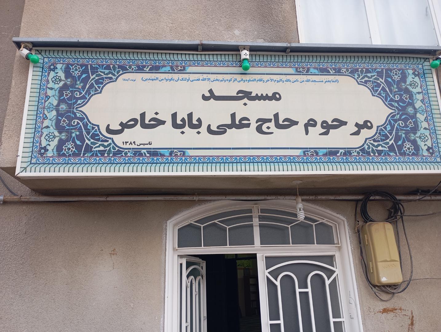 عکس مسجد باباخاص