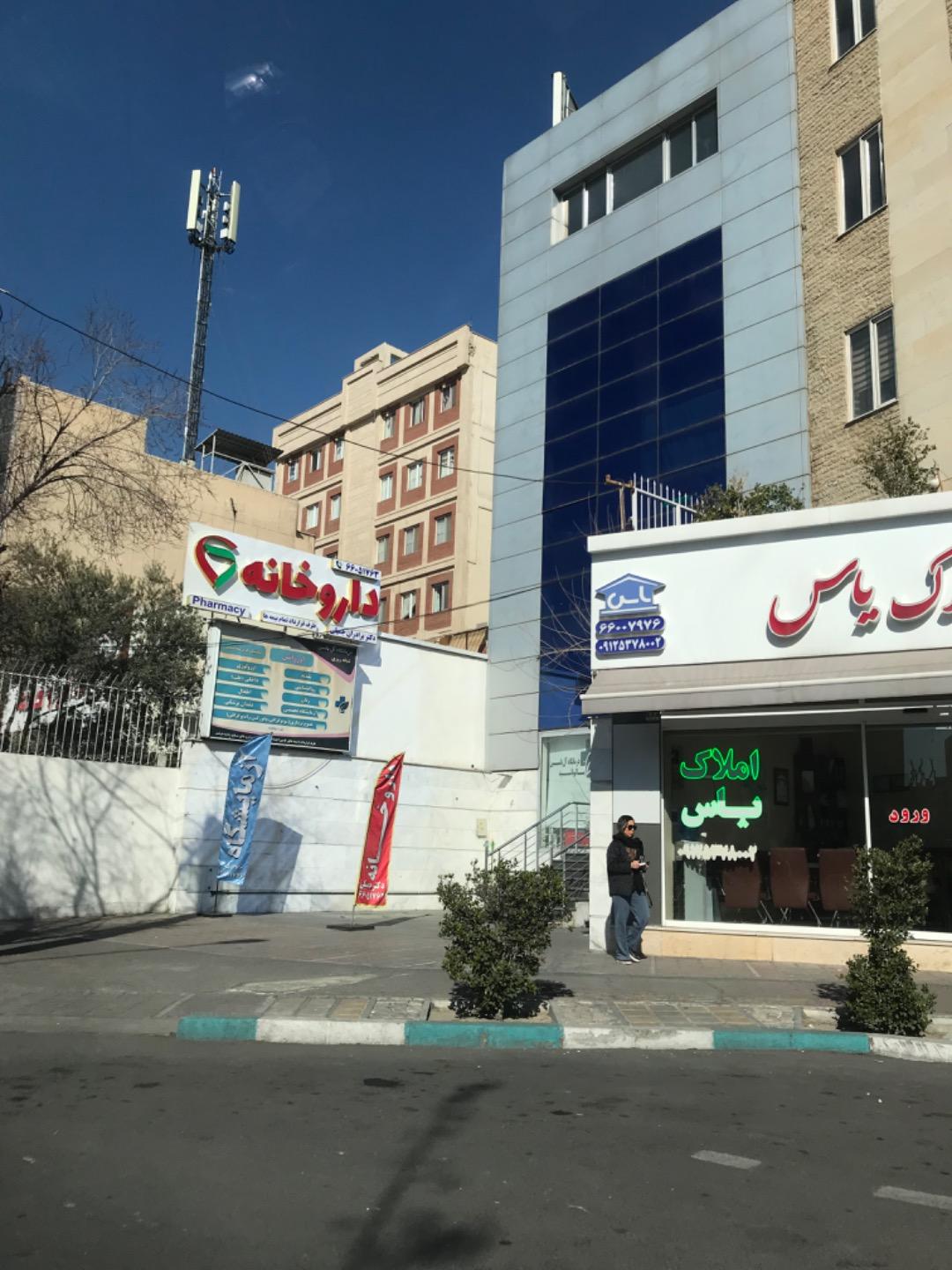 عکس داروخانه