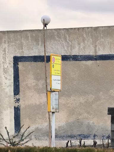 عکس مخابرات