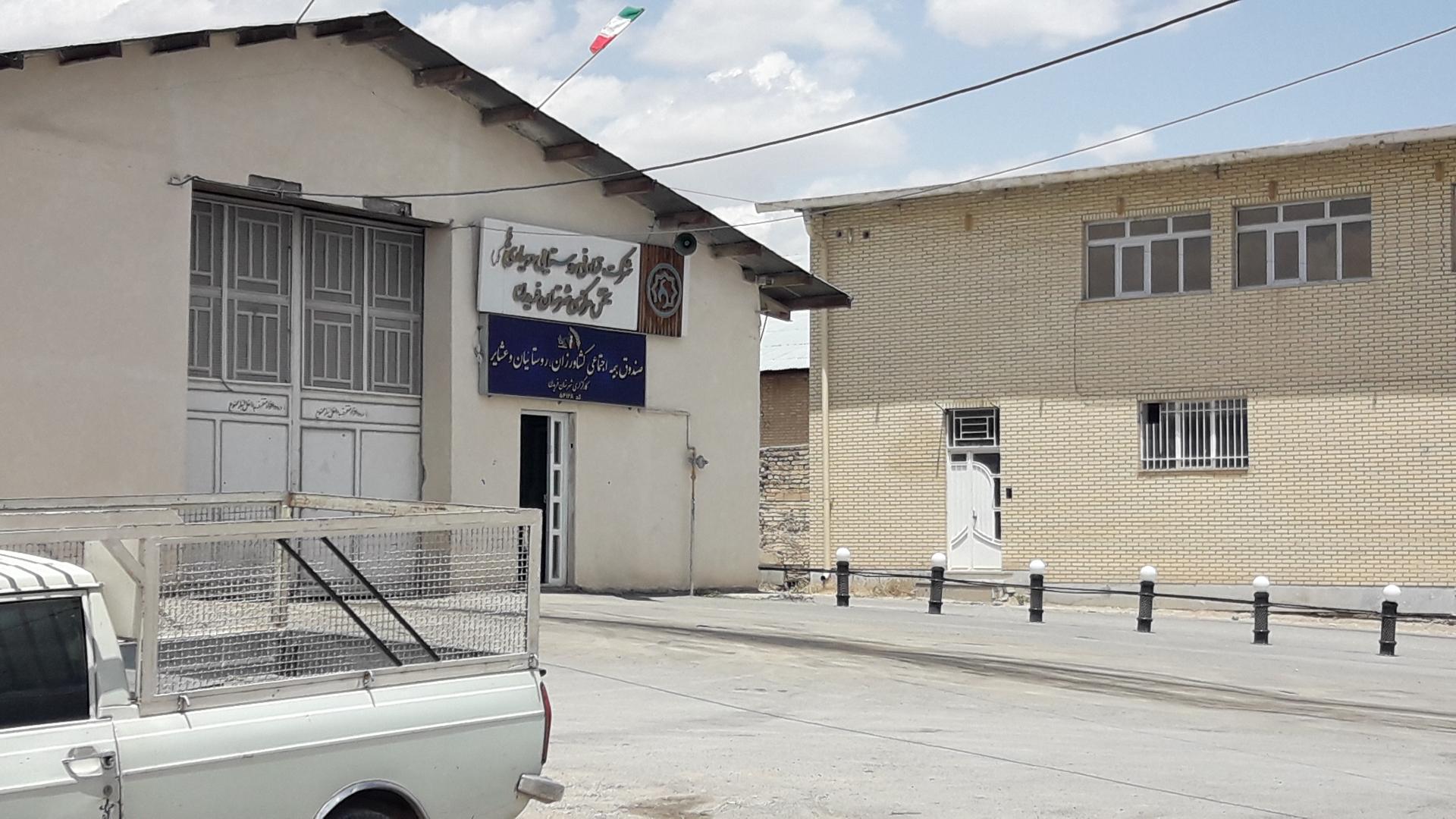 عکس شرکت تعاونی روستایی 