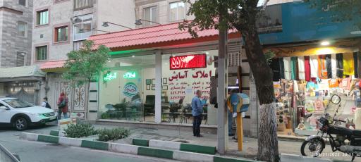 عکس املاک آسایش