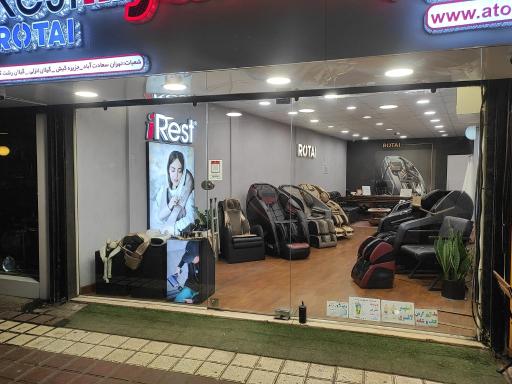 عکس مبل ماساژ آیرست