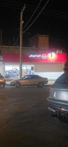 عکس افق کوروش (استاندارد)