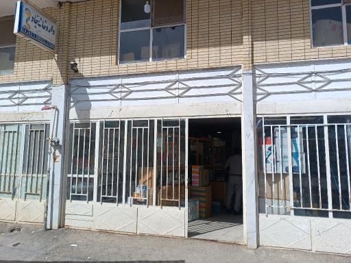عکس Sajad Pharmacy داروخانه سجاد