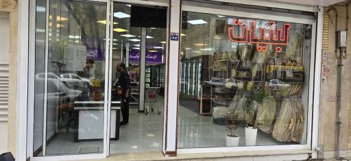 عکس لبنیات ناب گلپایگان