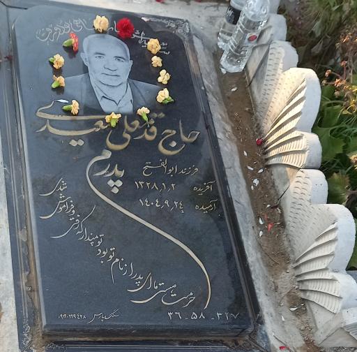 عکس قطعه 327