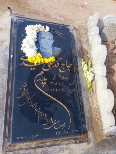 عکس قطعه 327