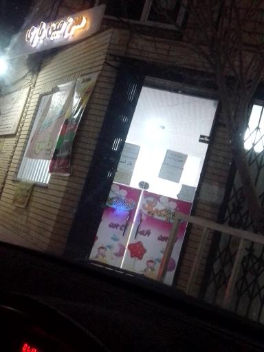 عکس خانه بازی یاس