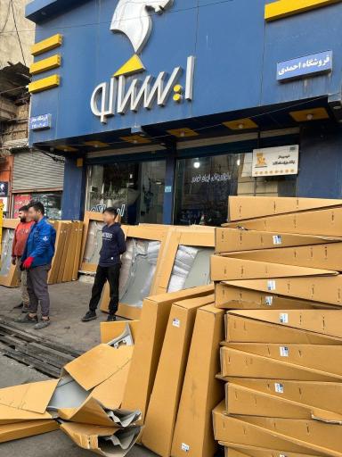 عکس فروشگاه مجاز برتر ایساکو منوچهر احمدی