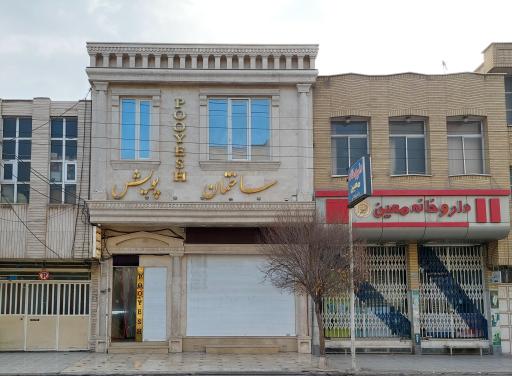 آكادمى زبان پويش