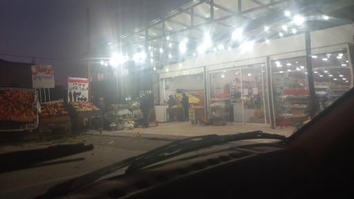عکس هایپرمارکت پورمرادی
