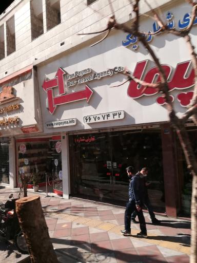 عکس شرکت تعاونی مسافربری ایران پیما شماره یک