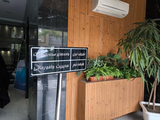 عکس بیمه معلم