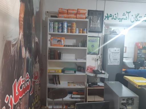 عکس موسسه خیریه فرشتگان آشیانه مهر