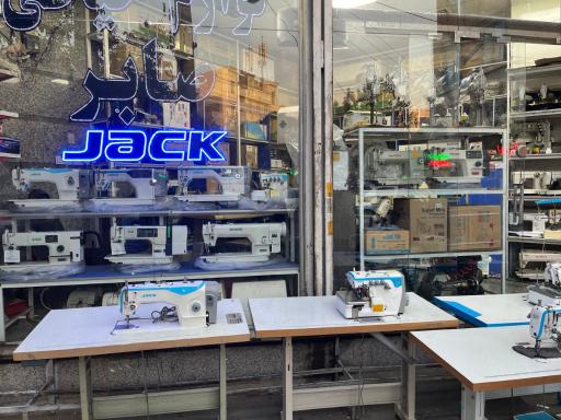 عکس فروشگاه چرخ خیاطی صابر