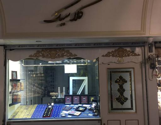 عکس سکه کلاسیک 