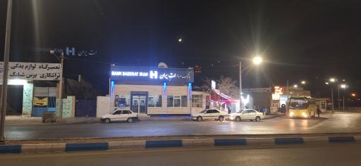 عکس بانک صادرات