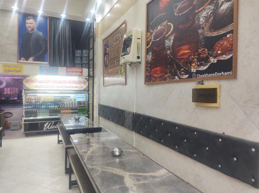 چایخانه دورهمی