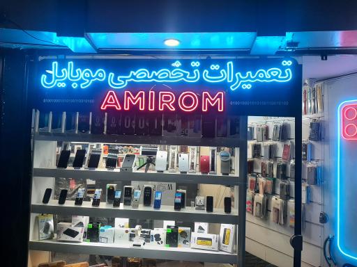 عکس موبایل امیرم