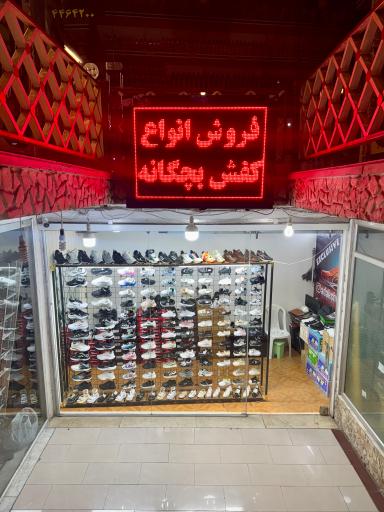 عکس کفش آداک