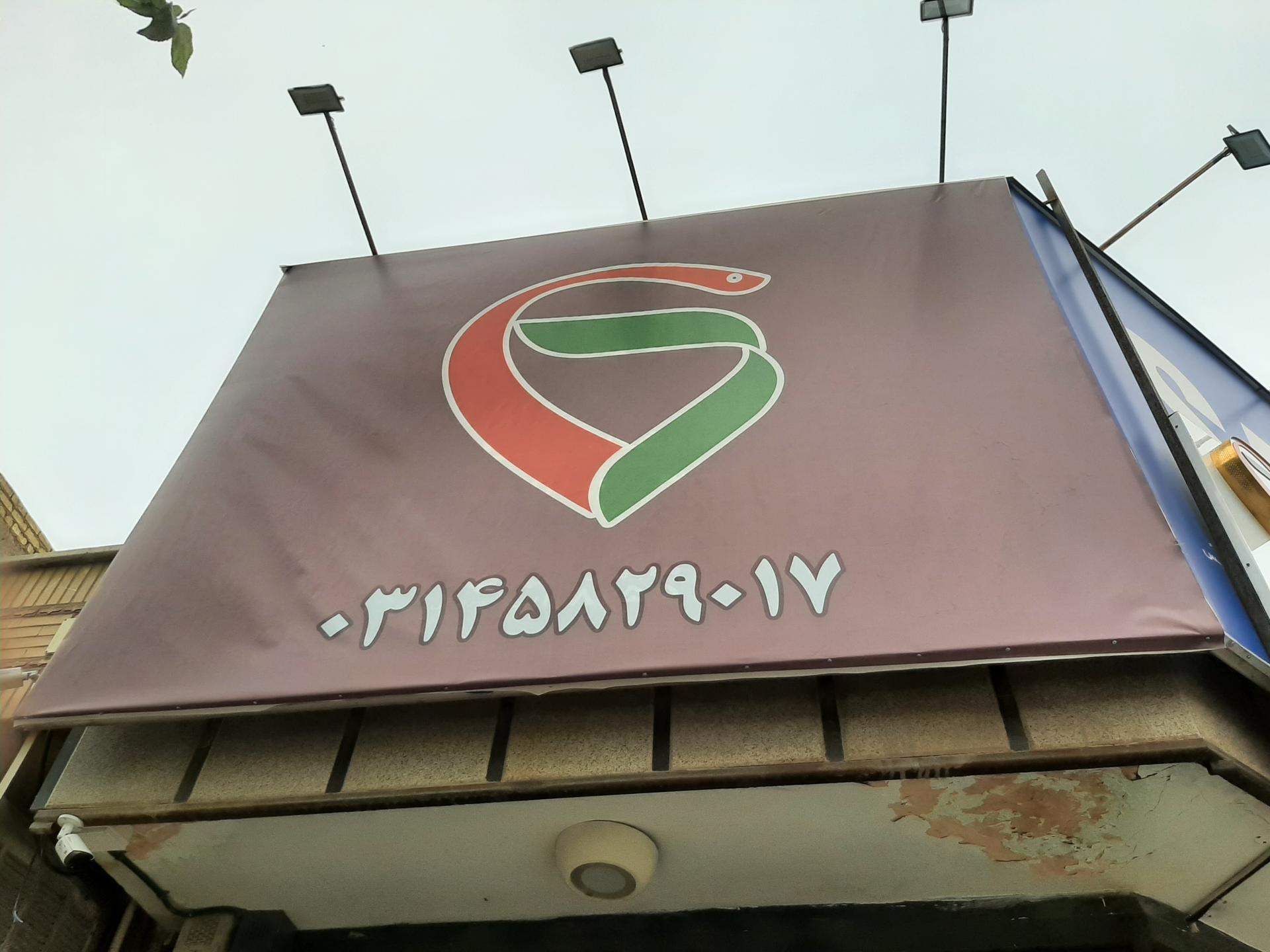 عکس داروخانه دکتر کاظمی 