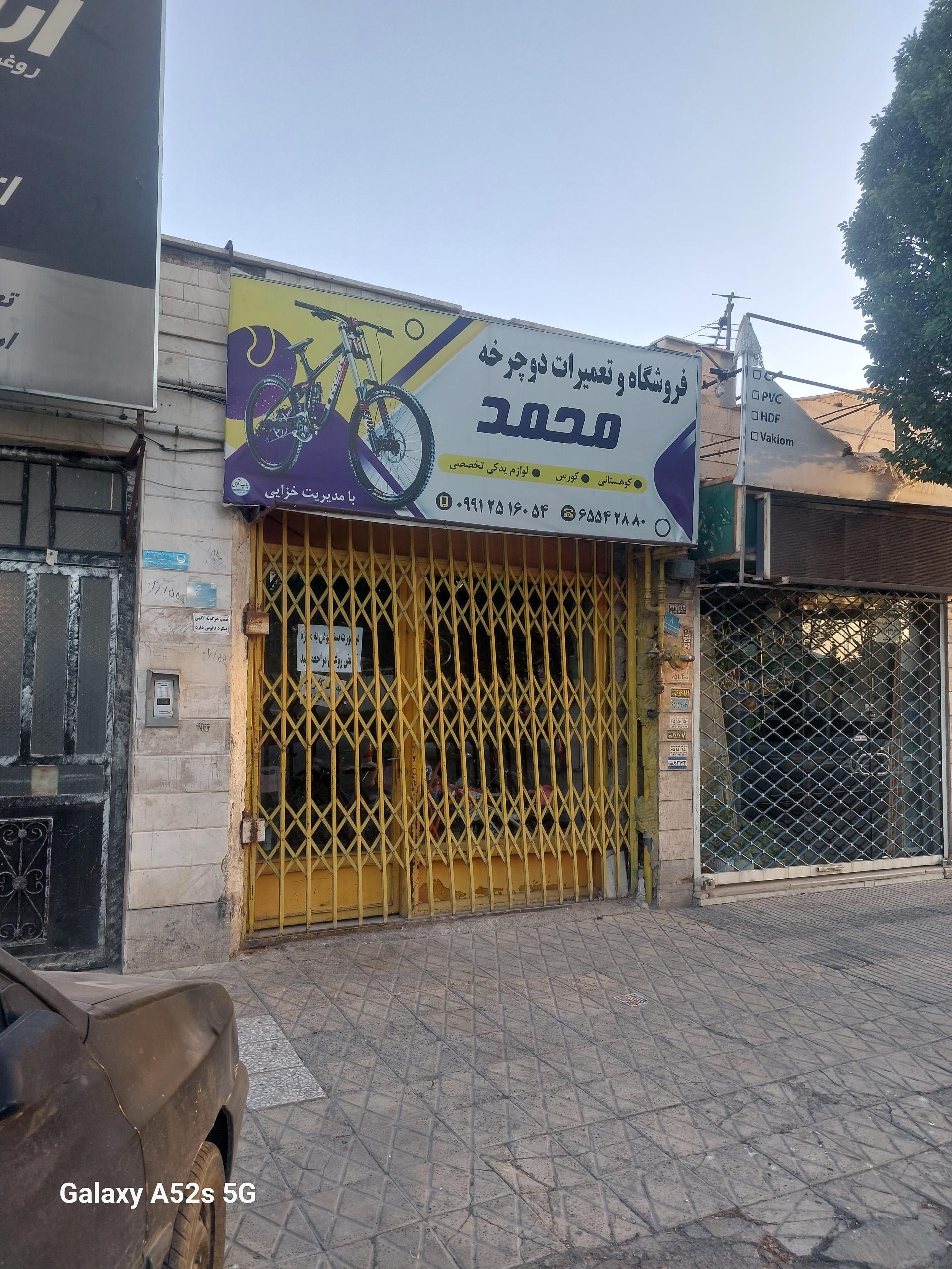 عکس دوچرخه سازی مهدی