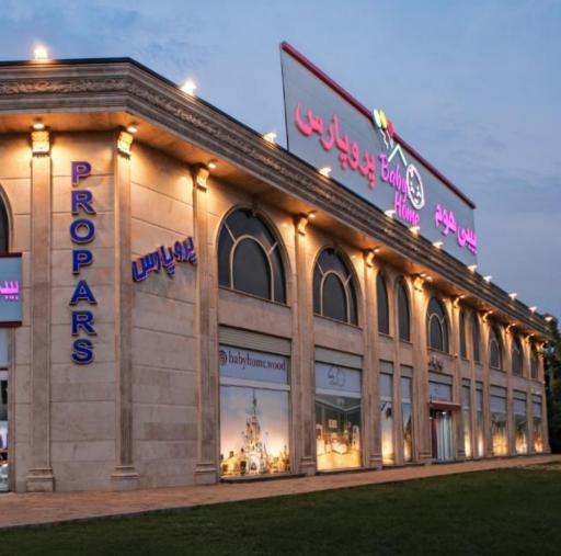 عکس بی‌بی هوم پروپارس