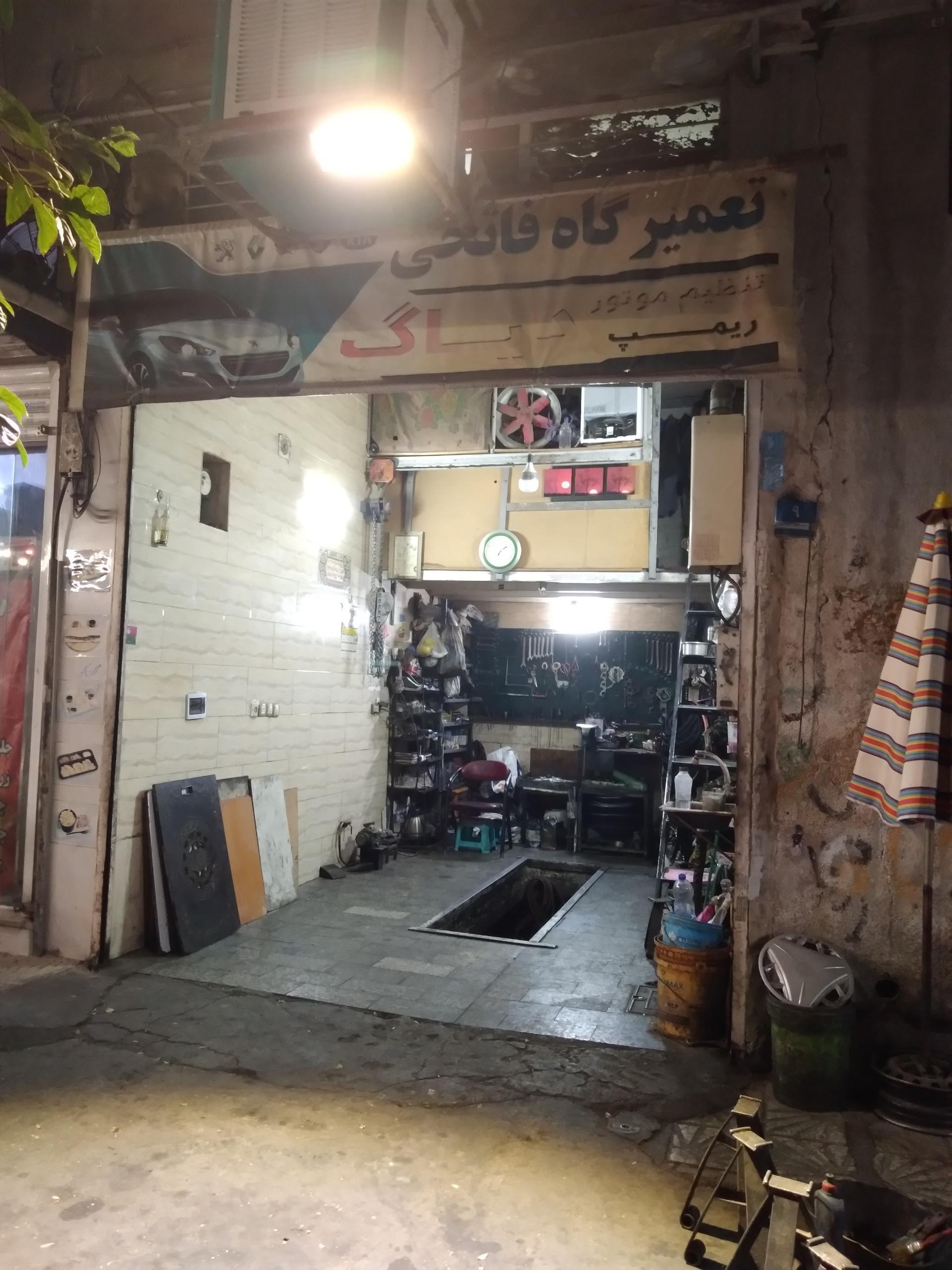 عکس تعمیرگاه فاتحی 