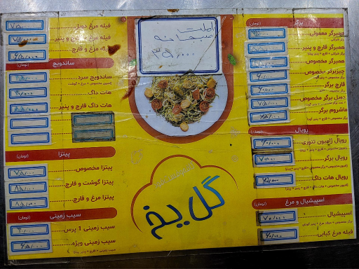 عکس کافه فود گل یخ