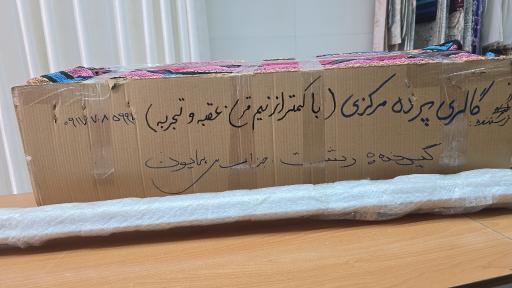 گالری پرده مرکزی 