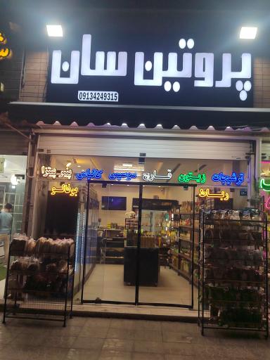 عکس سوپر پروتین سان 